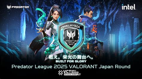 戦え。栄光の舞台へ。プレデターリーグ2025日本公式予選 .